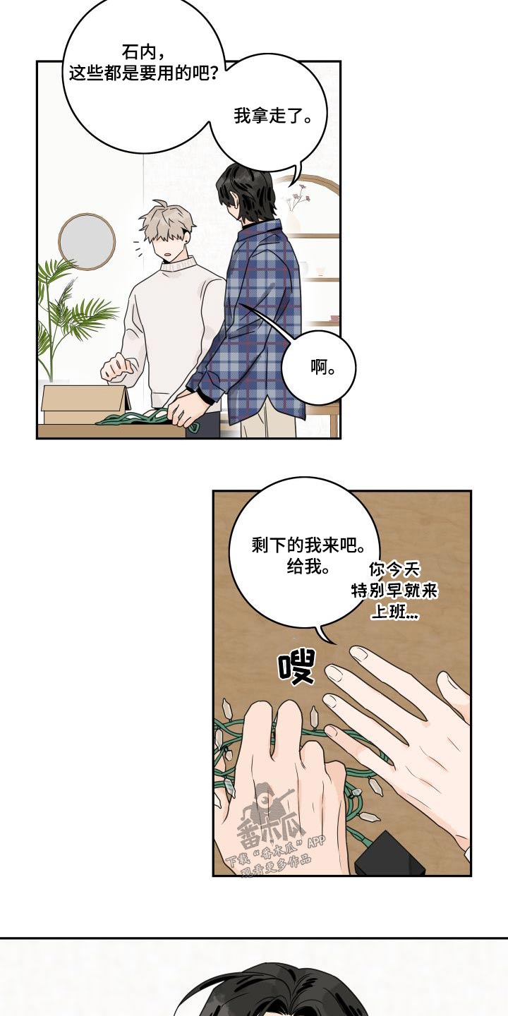 第136章：【第三季】休假9