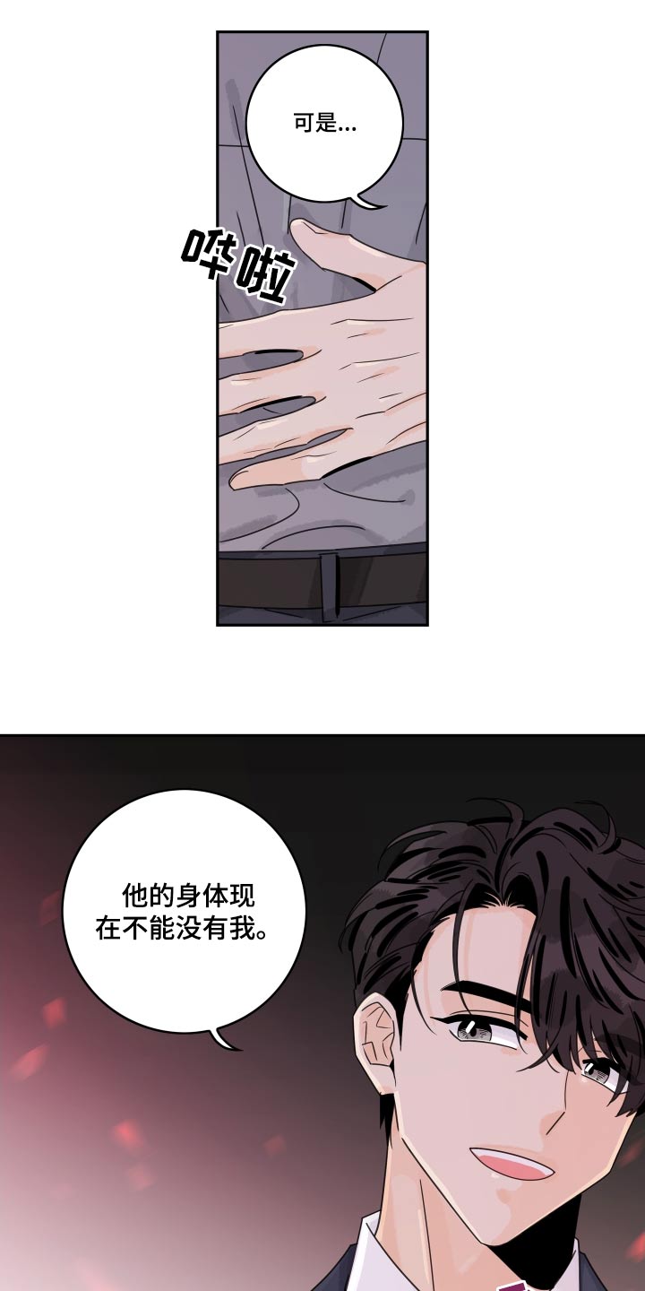 第145章：【番外】吃惊9