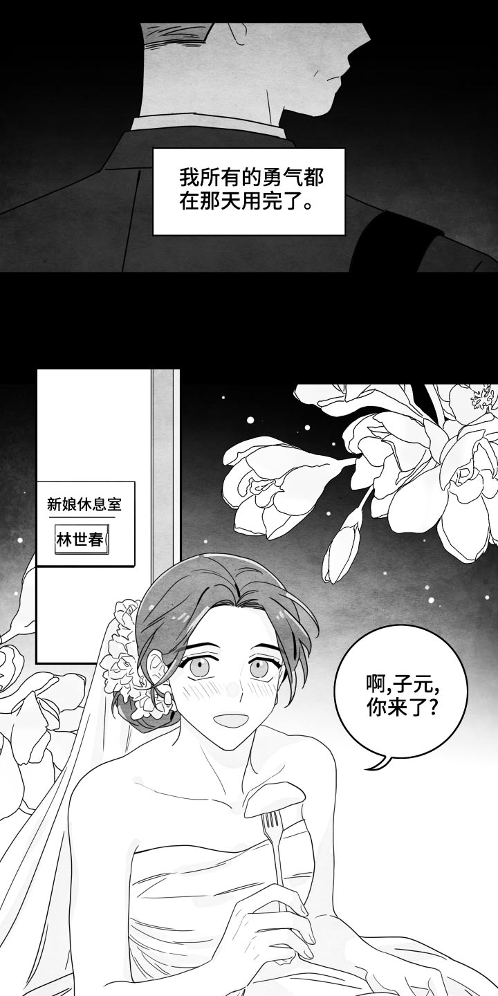 第120章：【第二季】动摇6