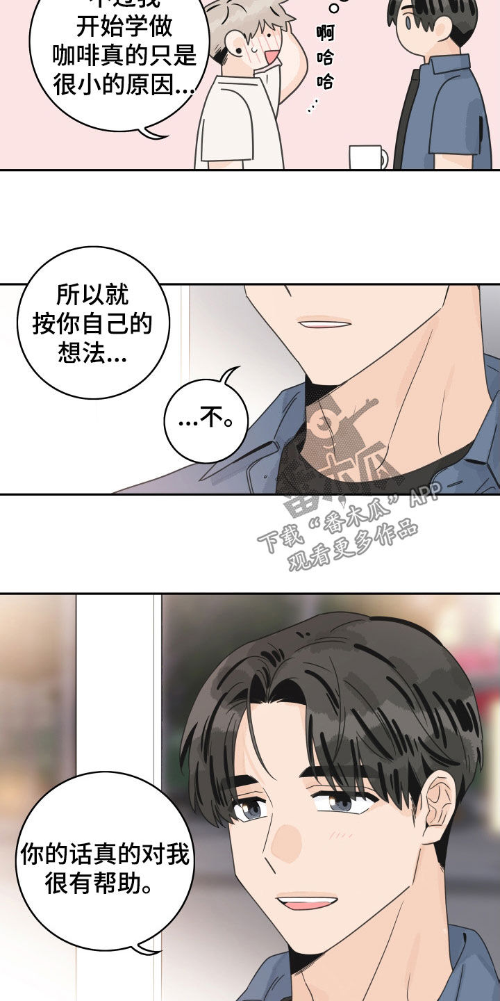 第133章：【第三季】鼓励13