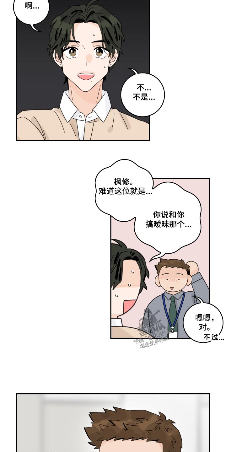 第143章：【番外】特殊10