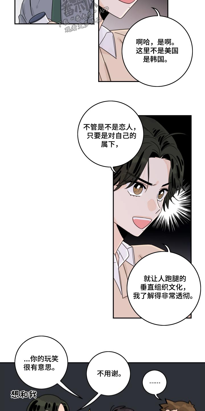 第144章：【番外】性格8