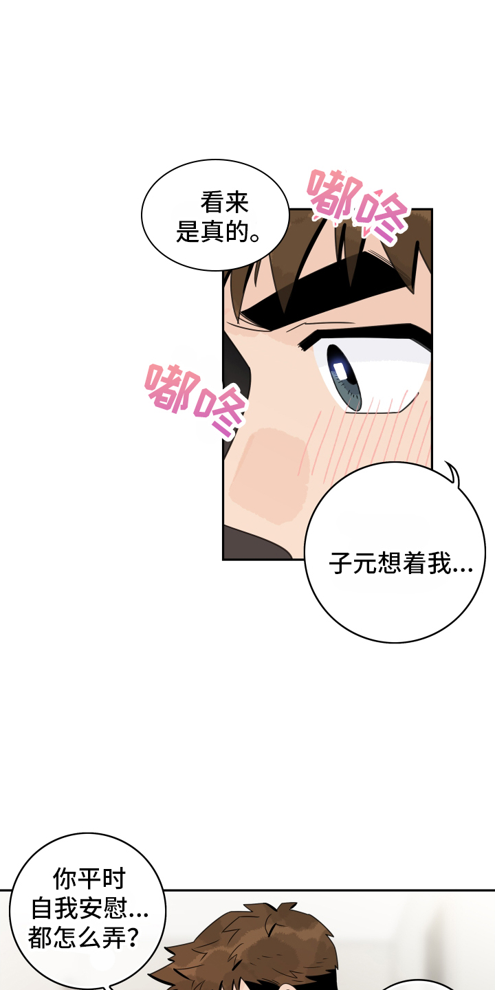 第167章：【番外】距离12