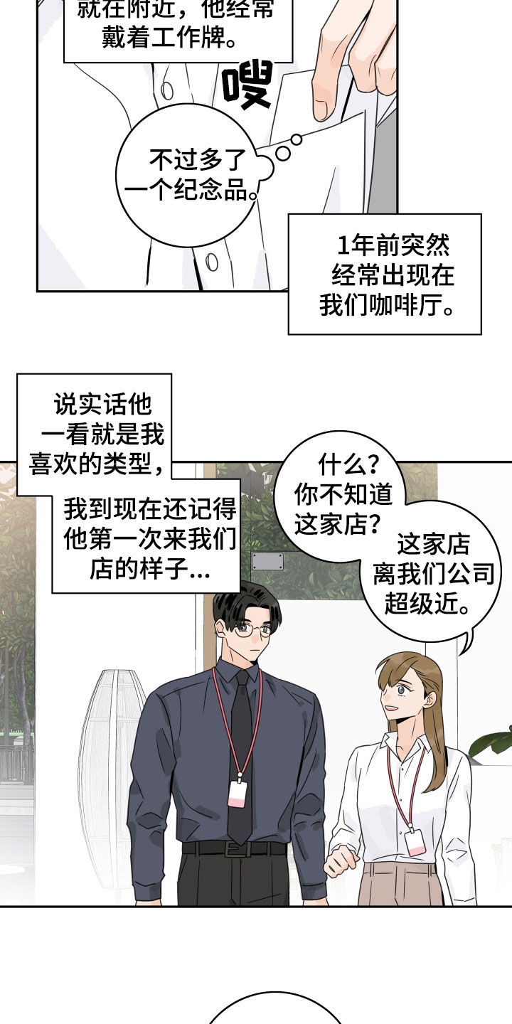 第131章：【第三季】初见7