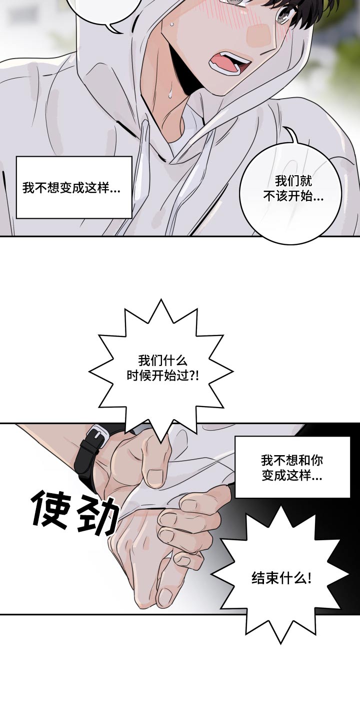 第125章：【第二季】告诉我9