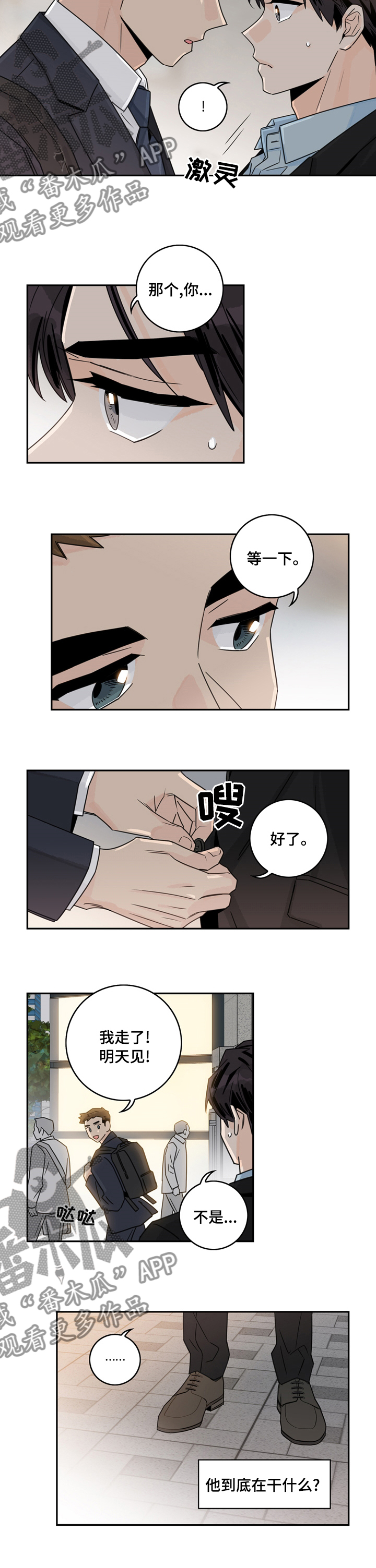 第16章：想见你6
