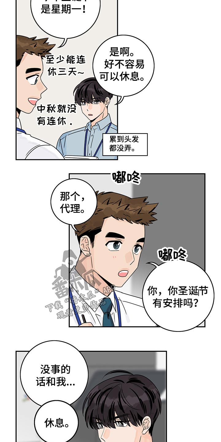 第67章：【第二季】圣诞节9