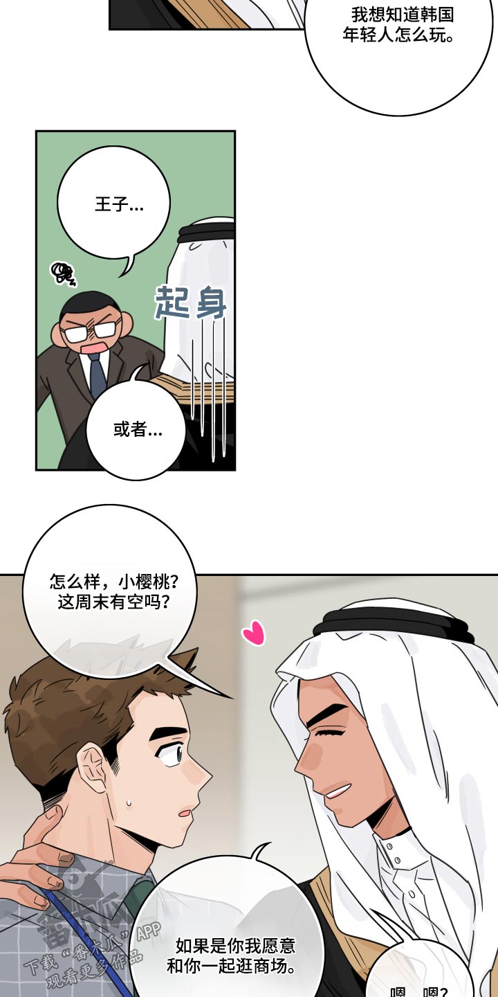 第75章：【第二季】陪玩10