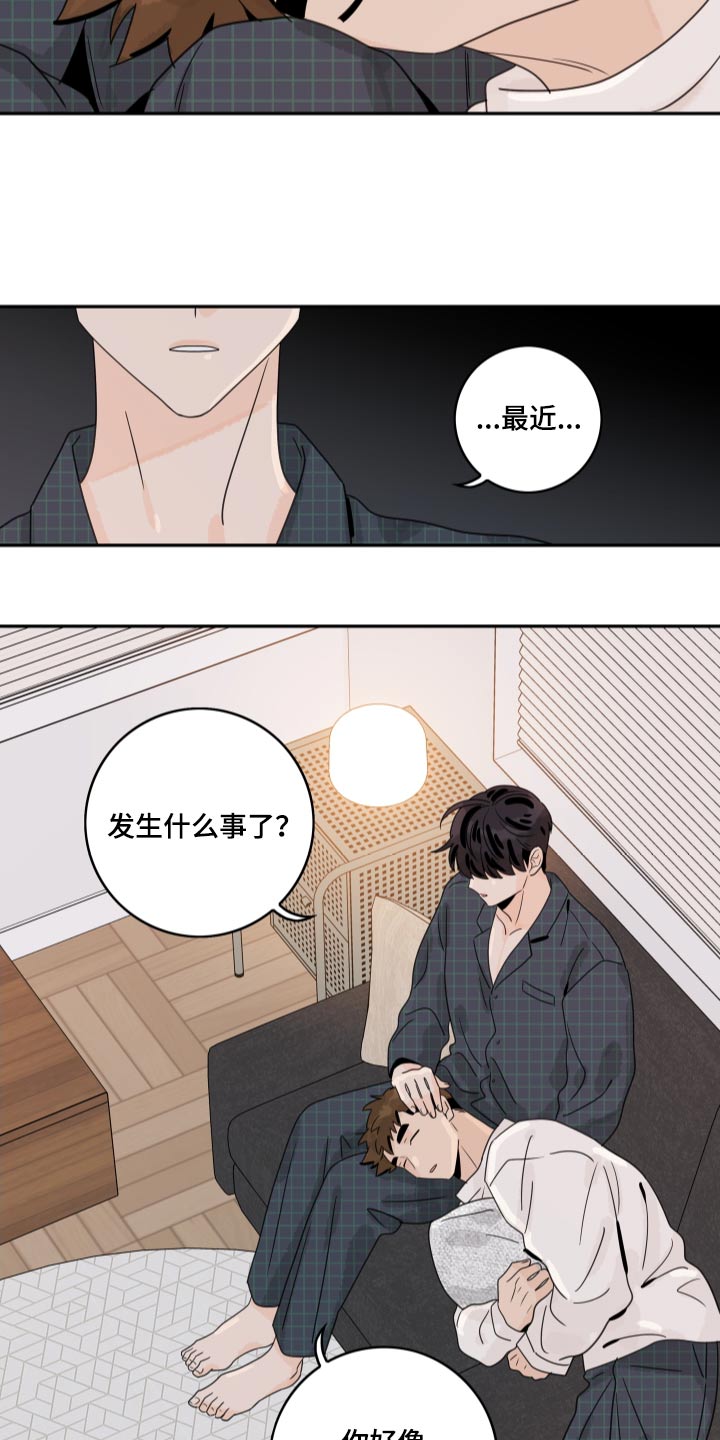 第160章：【番外】异常7