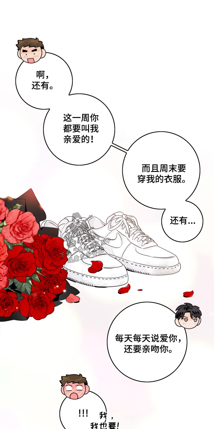 第165章：【番外】最后一次15