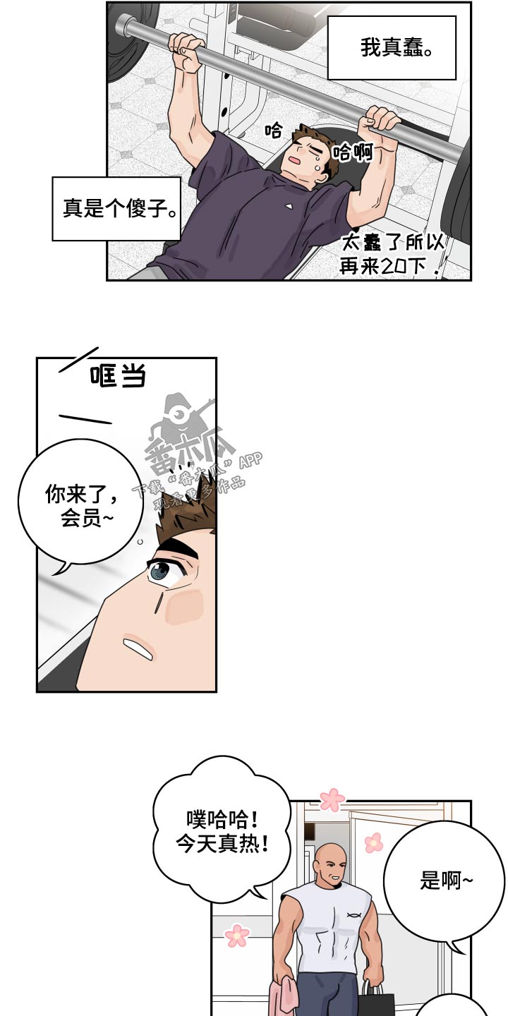 第103章：【第二季】该不该靠近4