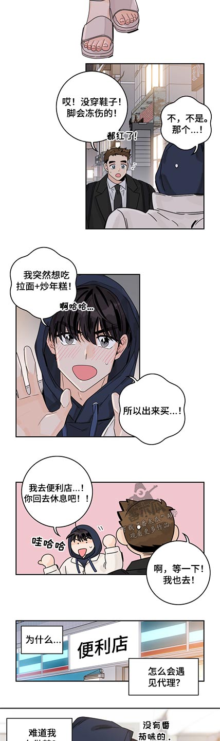 第87章：【第二季】情人节7