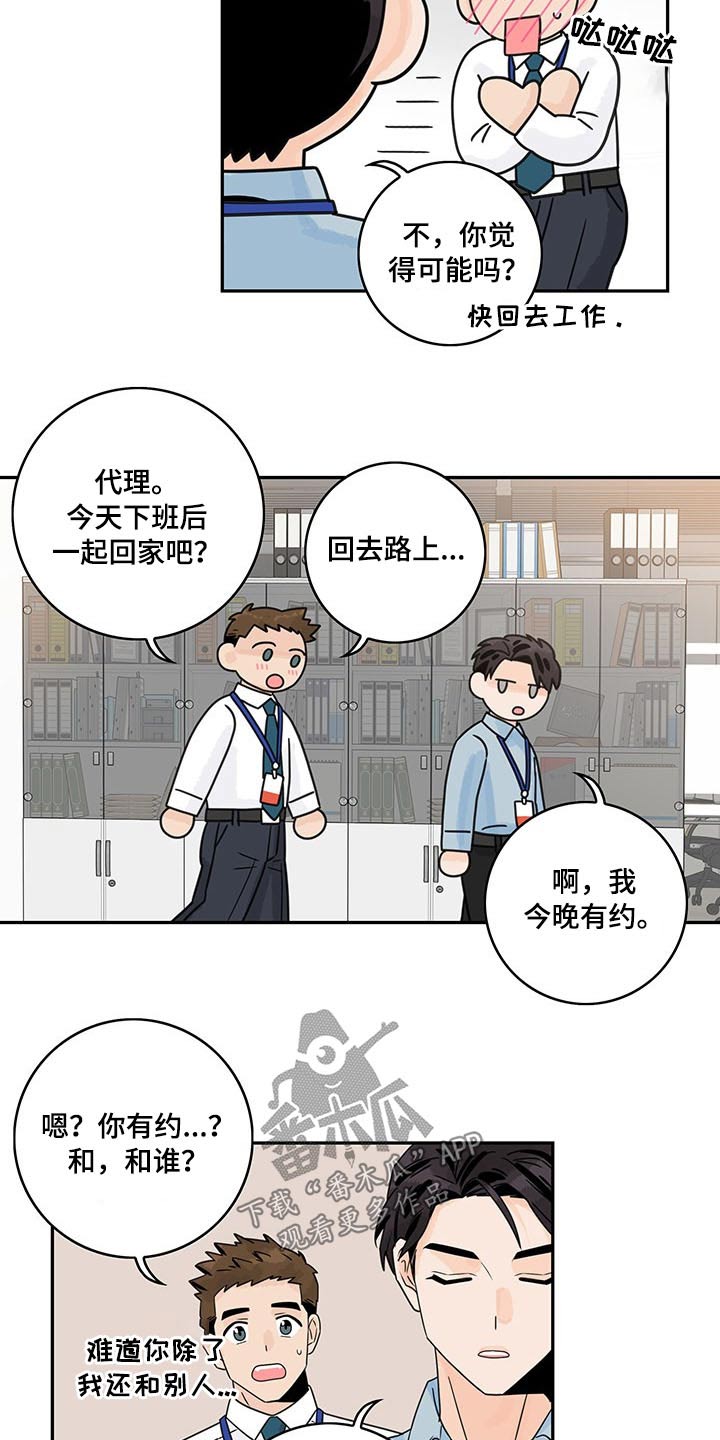 第62章：【第二季】生日快乐5