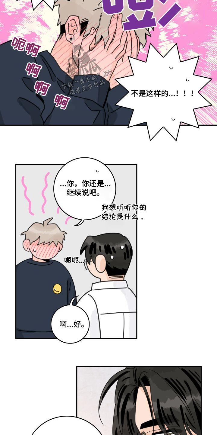 第138章：【第三季】怎么样的人16