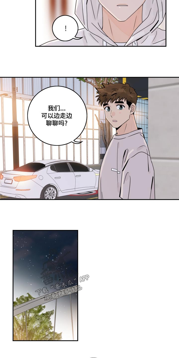 第124章：【第二季】道歉9