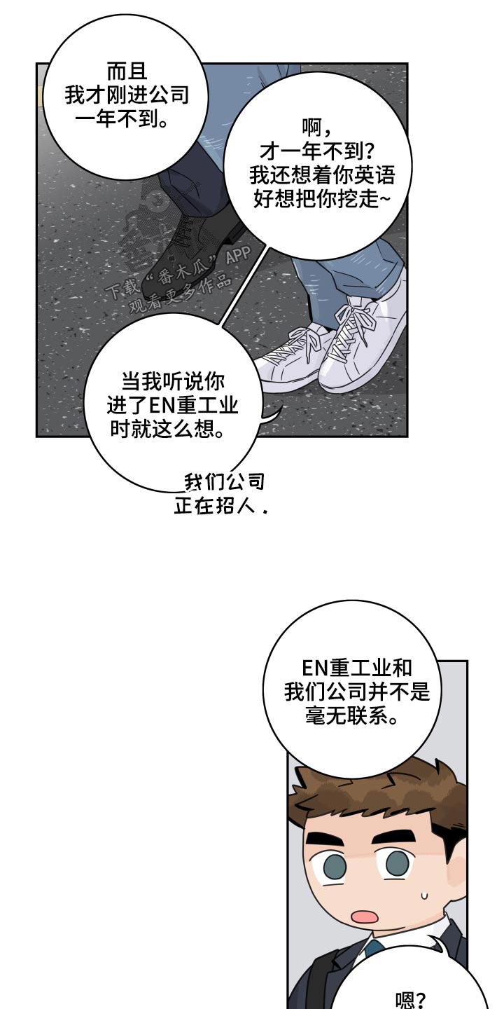第116章：【第二季】我的意思6