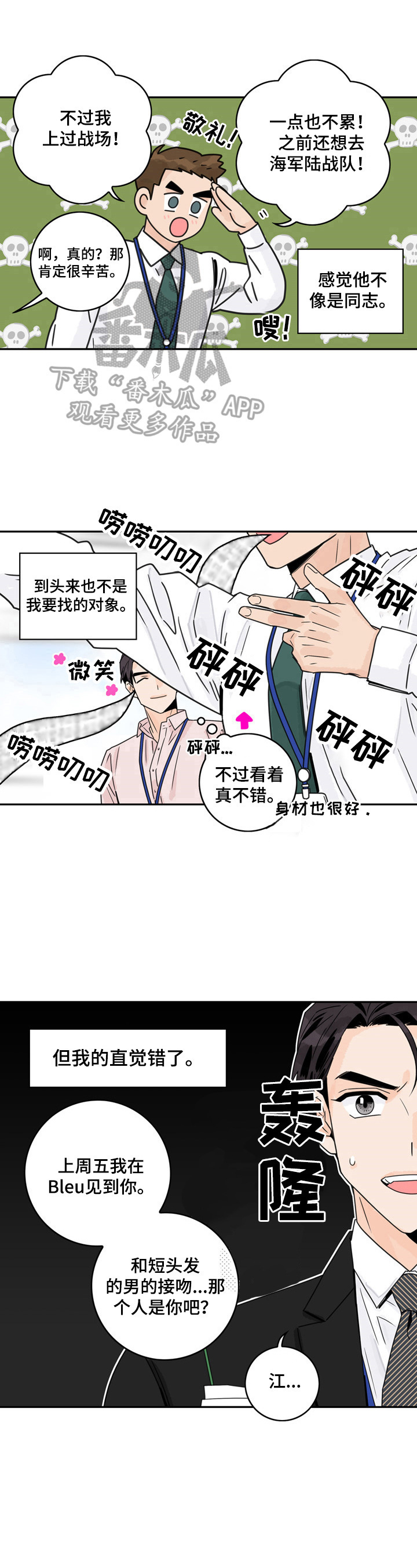 第10章：印象7