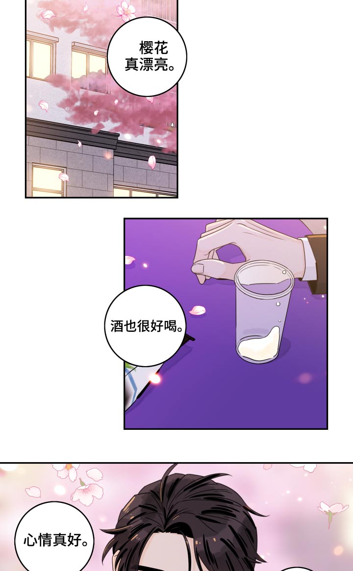 第96章：【第二季】秀操作13