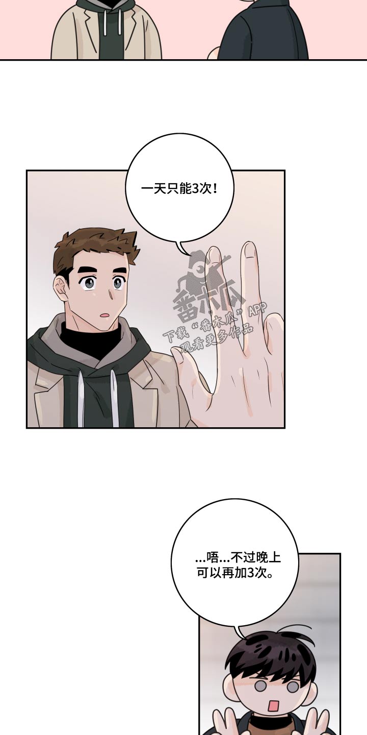 第157章：【番外】规定12