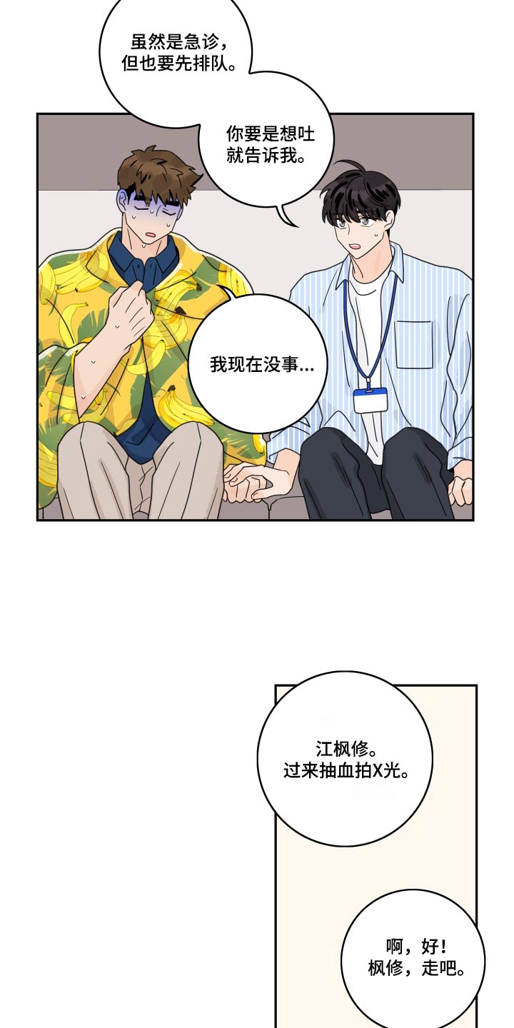 第152章：【番外】医院16