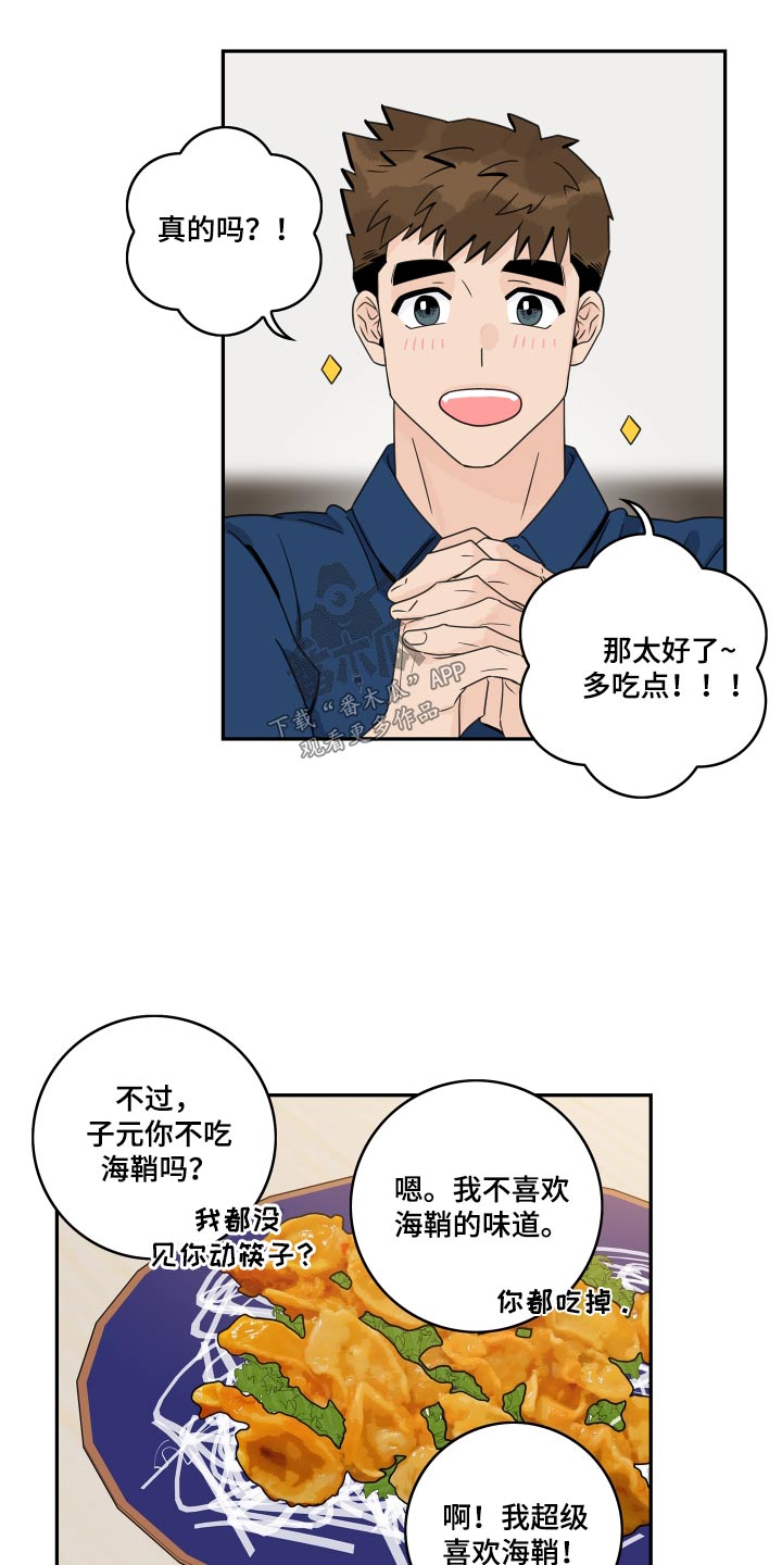 第151章：【番外】海鲜6