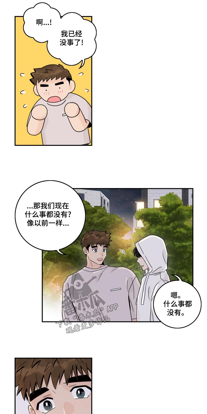 第124章：【第二季】道歉15