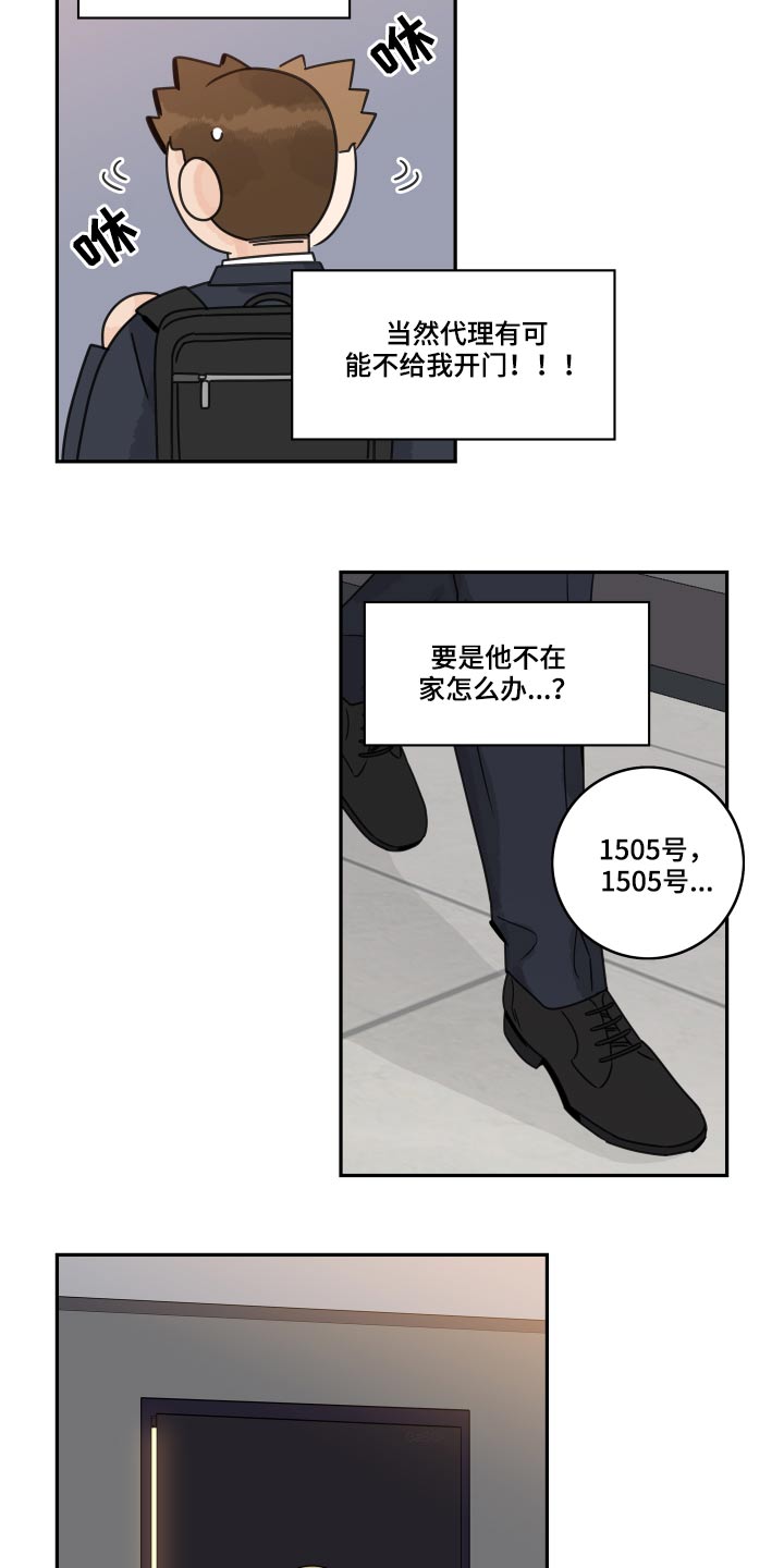 第104章：【第二季】怎么回事15