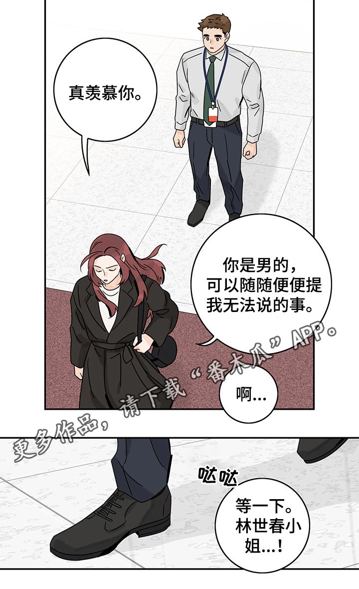 第65章：【第二季】调查14