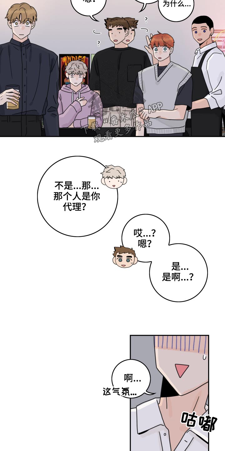 第108章：【第二季】很尴尬23