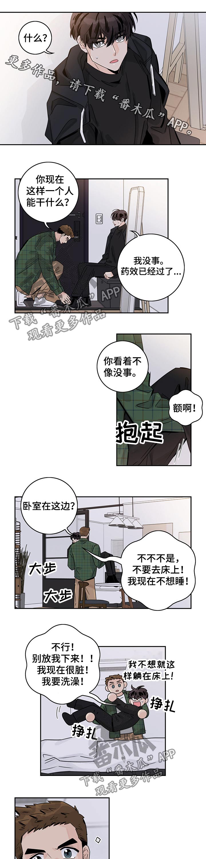 第37章：害羞0