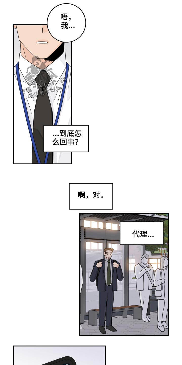 第103章：【第二季】该不该靠近8