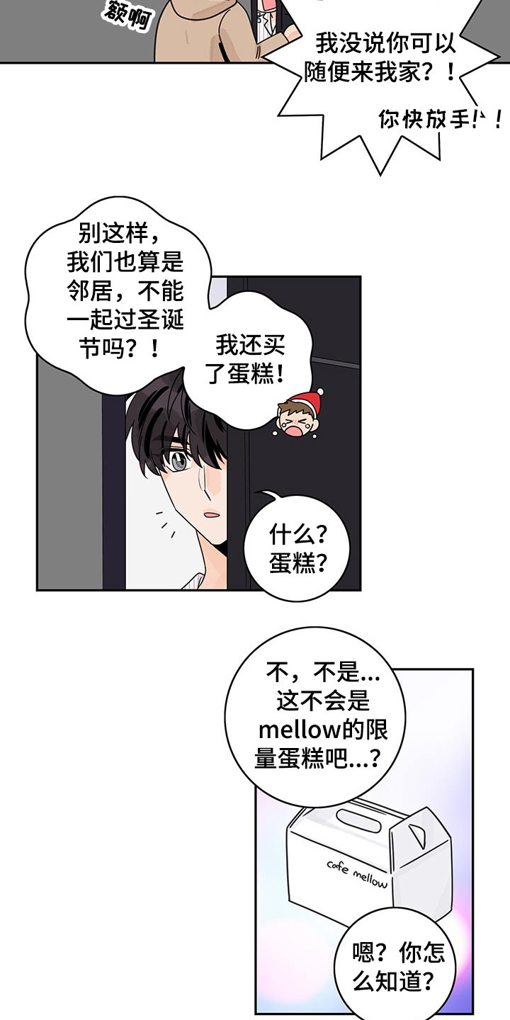 第68章：【第二季】假期8