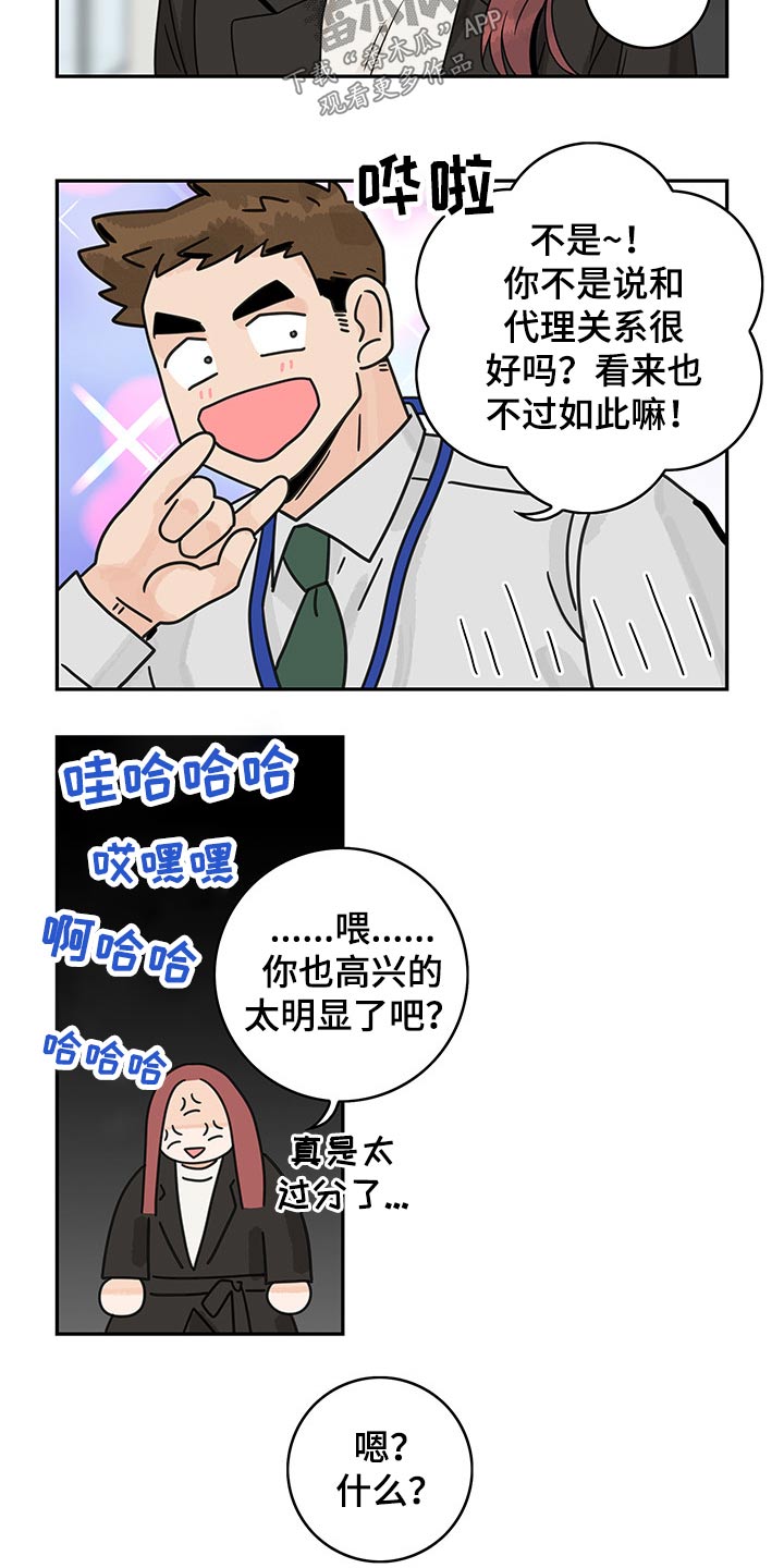 第64章：【第二季】提问13