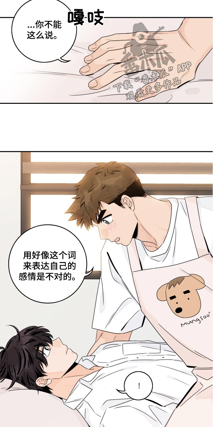 第128章：【第二季】很幸福19