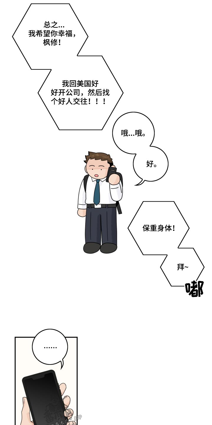 第148章：【番外】浴盆17