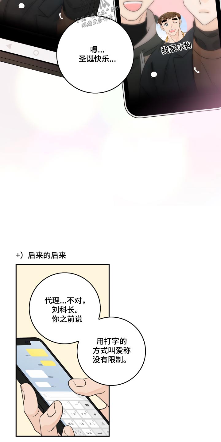 第158章：【番外】备注12