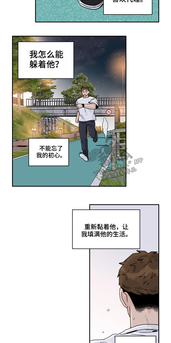 第104章：【第二季】怎么回事5