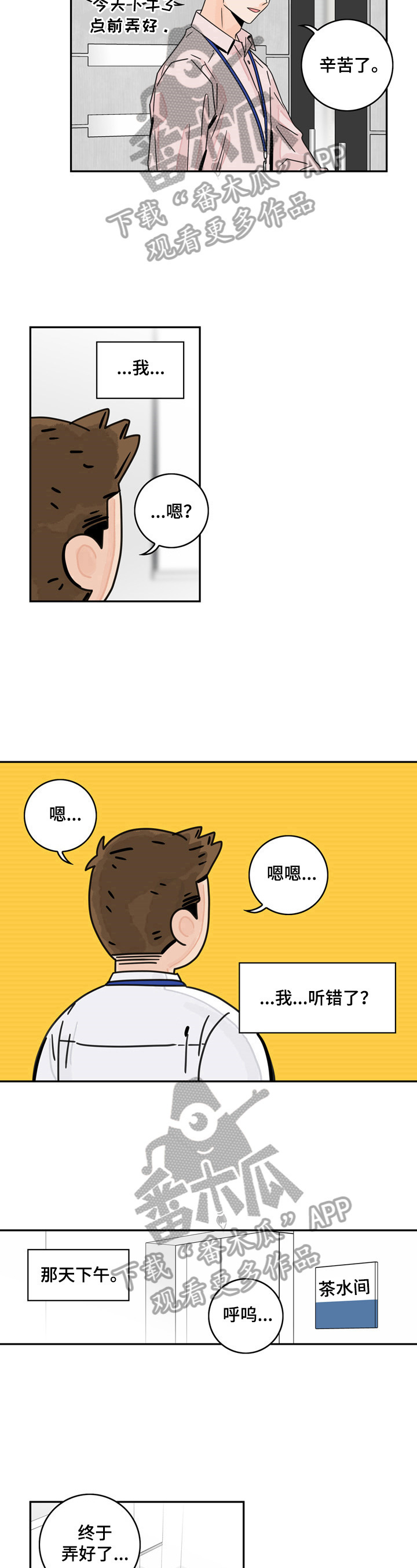 第7章：有干劲7