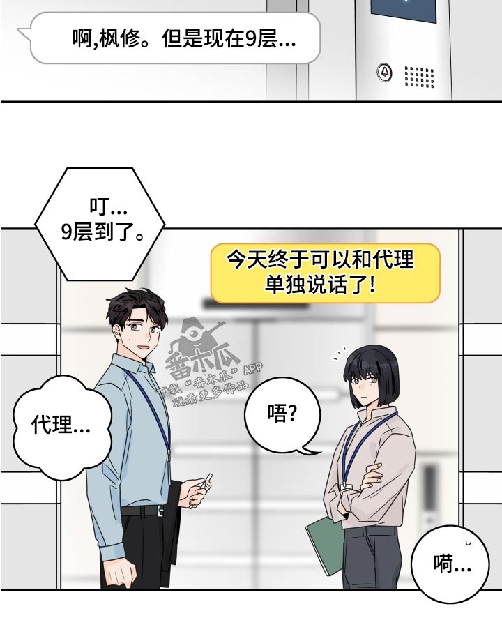 第129章：【第二季完结】低调18