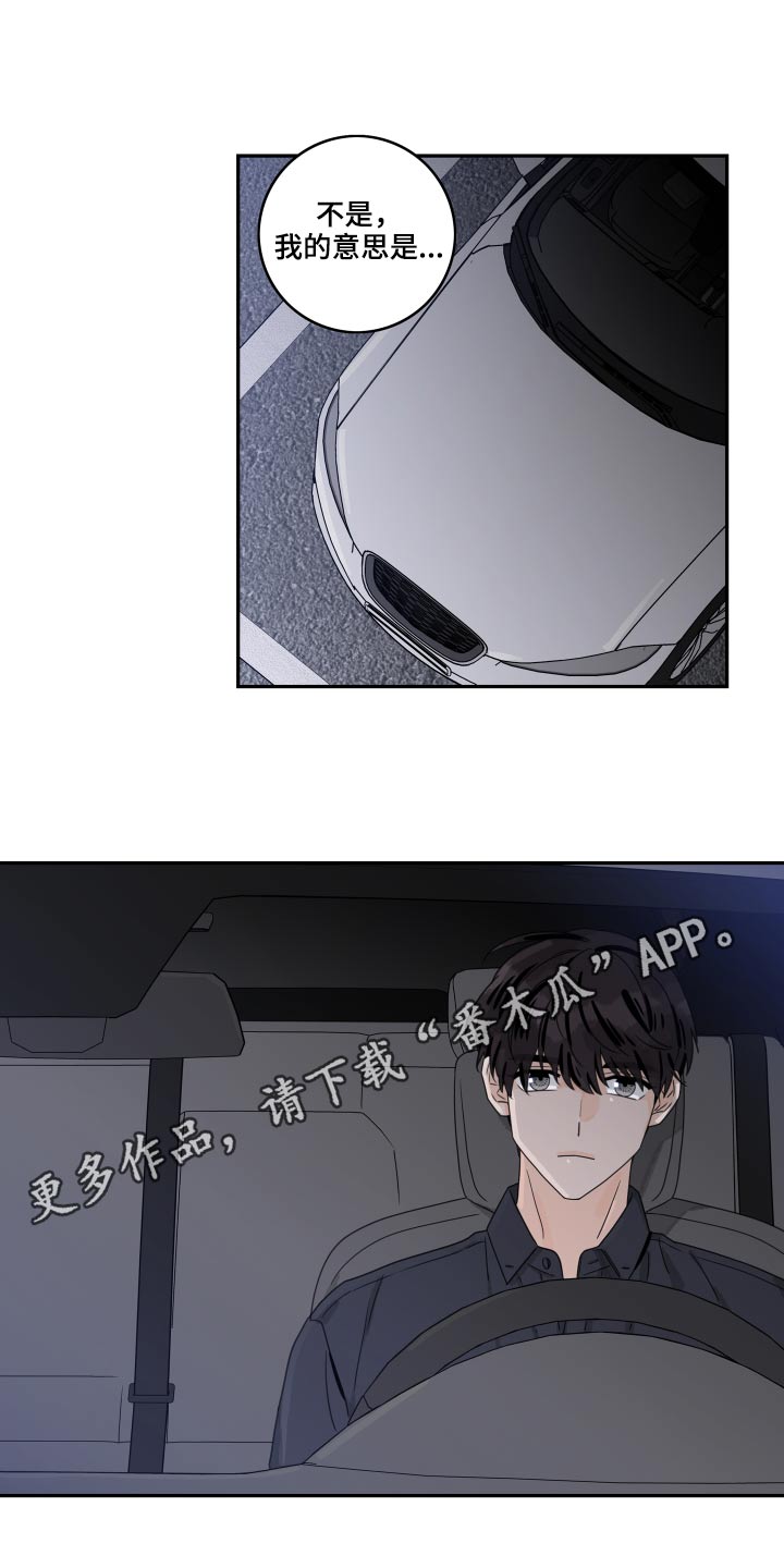 第116章：【第二季】我的意思22