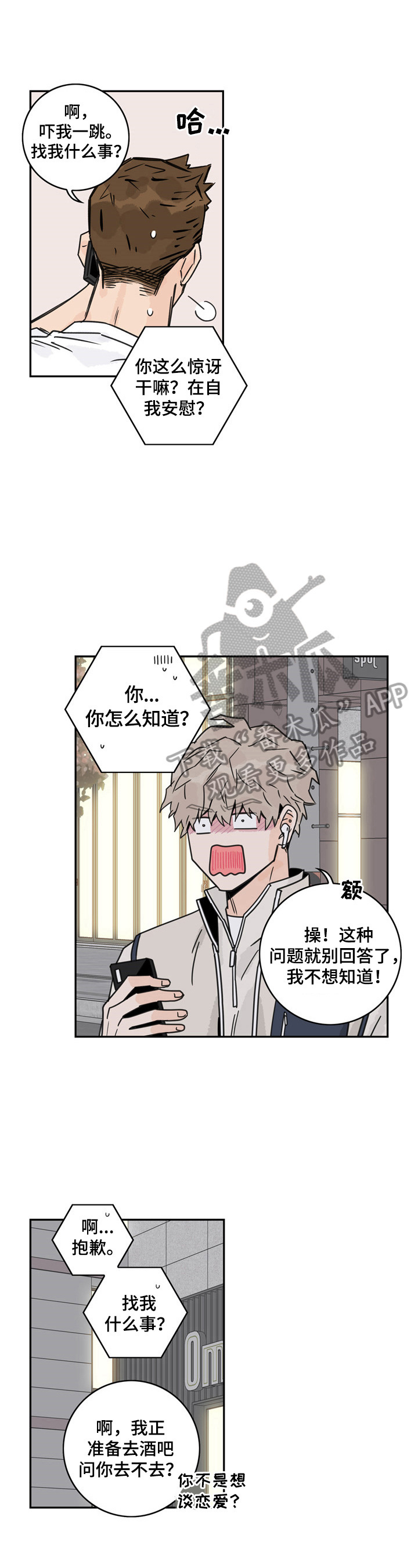 第9章：后果严重3