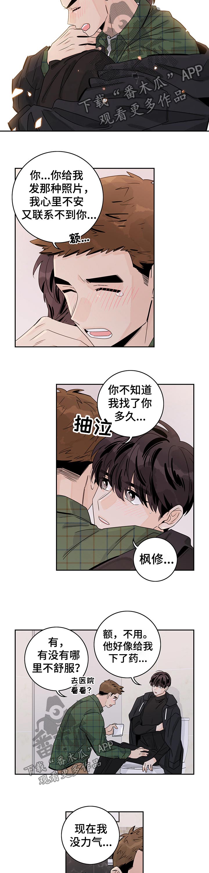第35章：偷拍4
