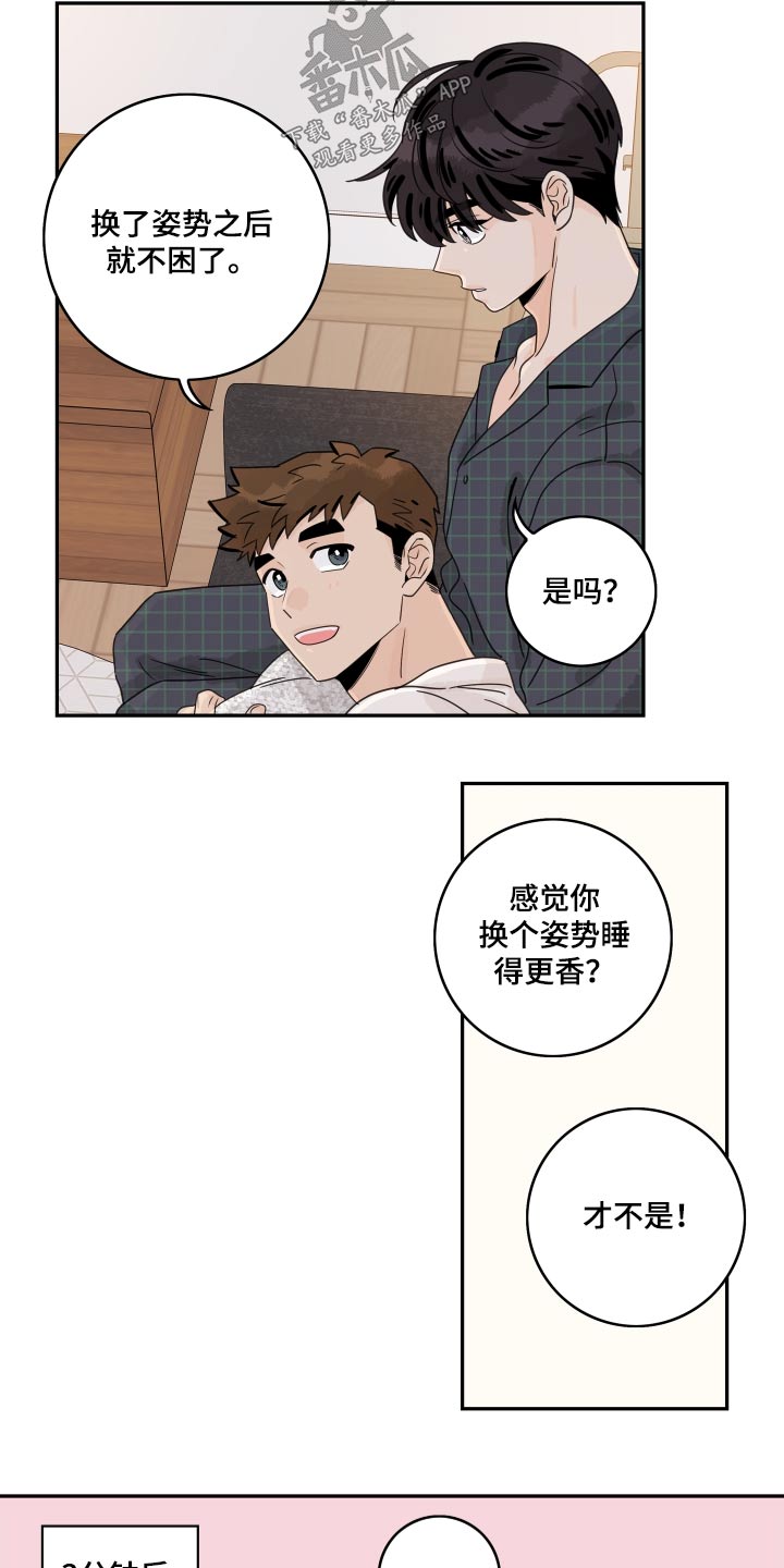 第160章：【番外】异常5