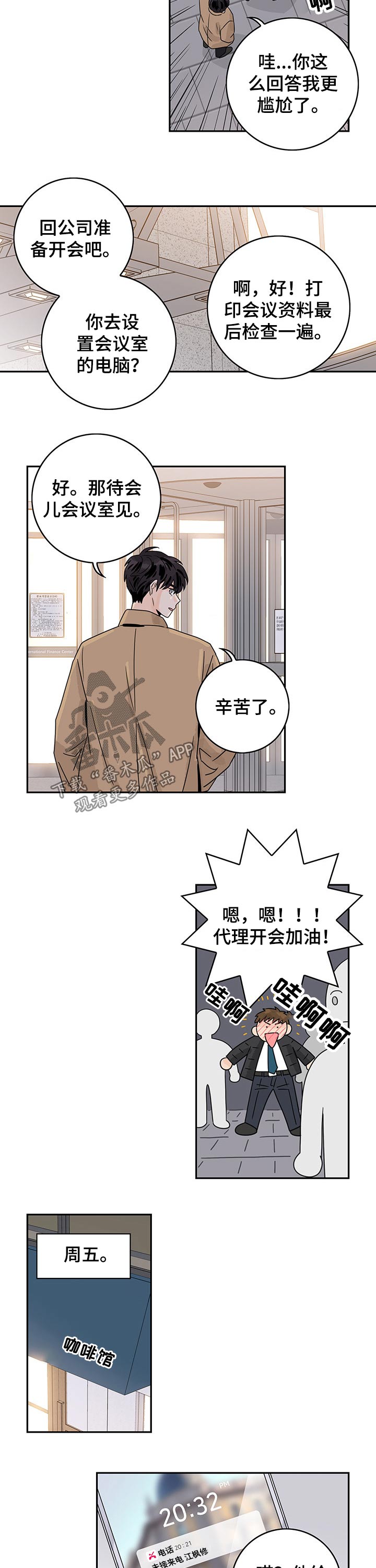 第57章：【第二季】弱点5