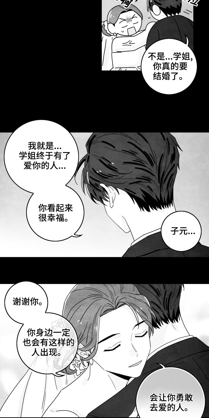 第120章：【第二季】动摇8