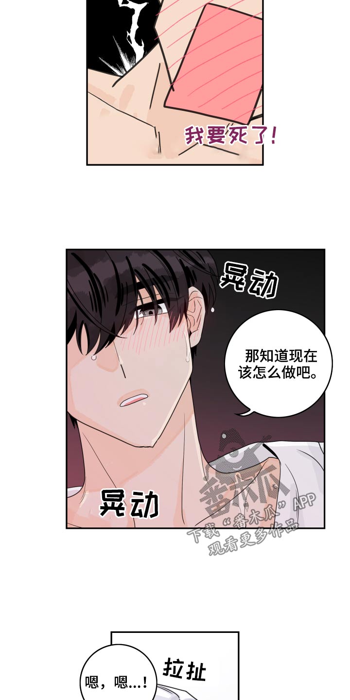 第113章：【第二季】我也可以15