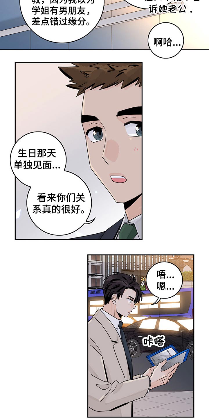 第66章：【第二季】主动8