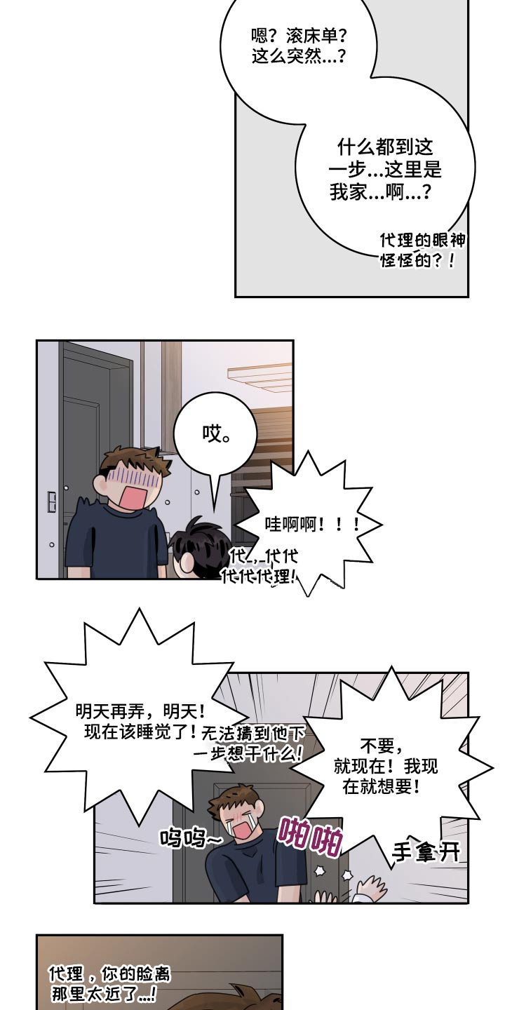 第97章：【第二季】喝醉24