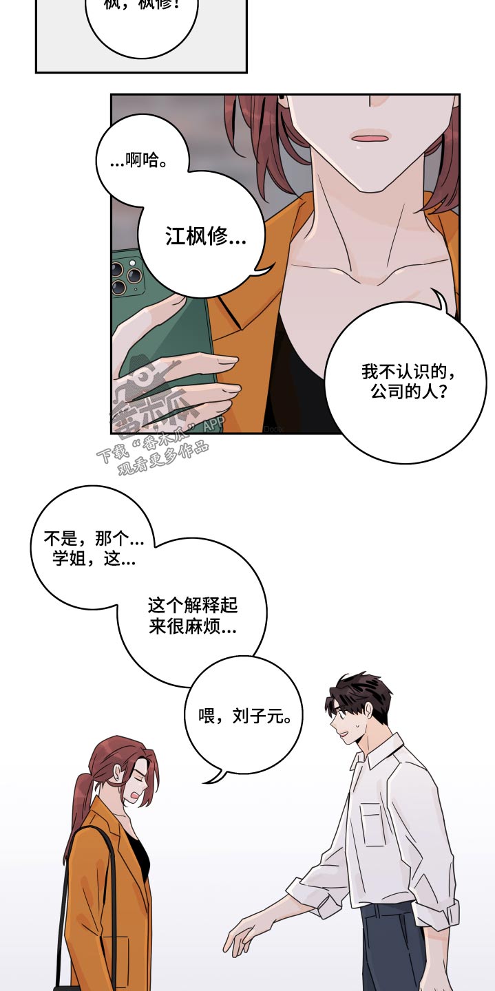 第110章：【第二季】自作多情7