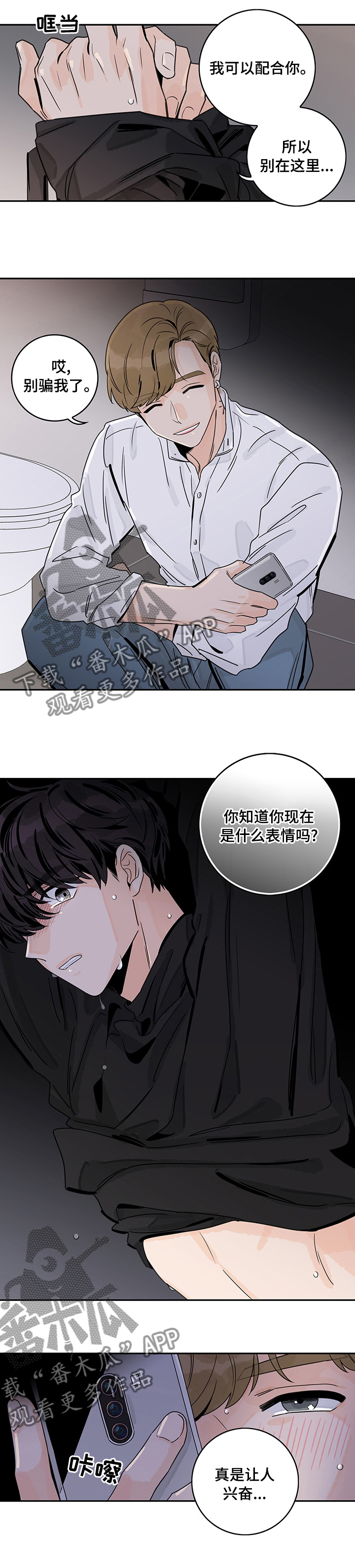 第32章：表情5